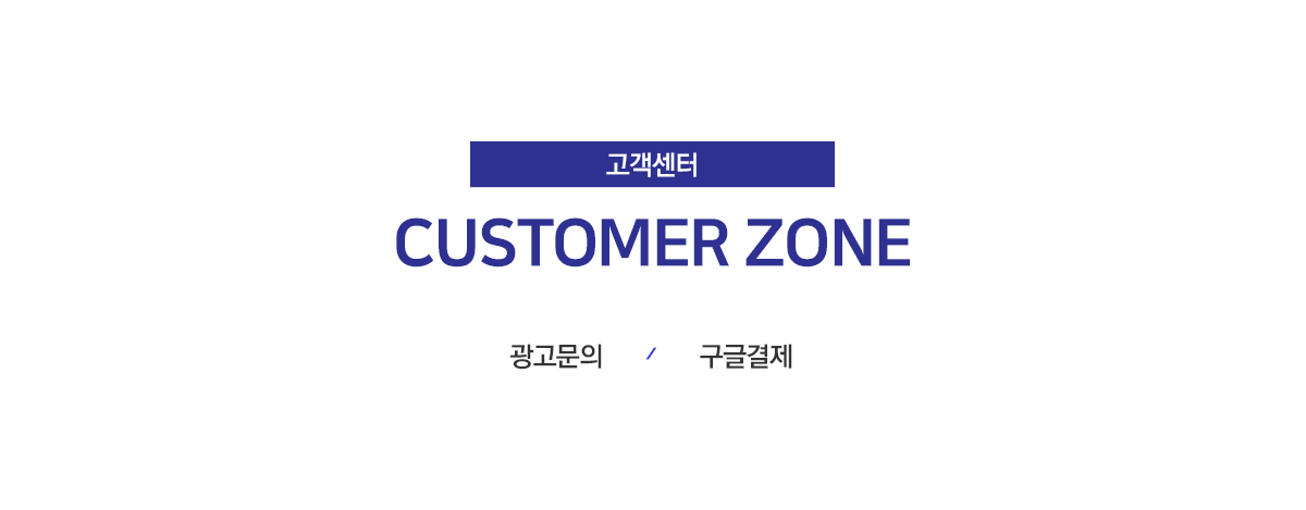 고객센터