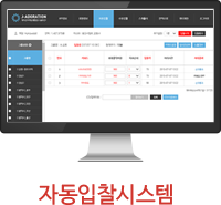 자동입찰서비스