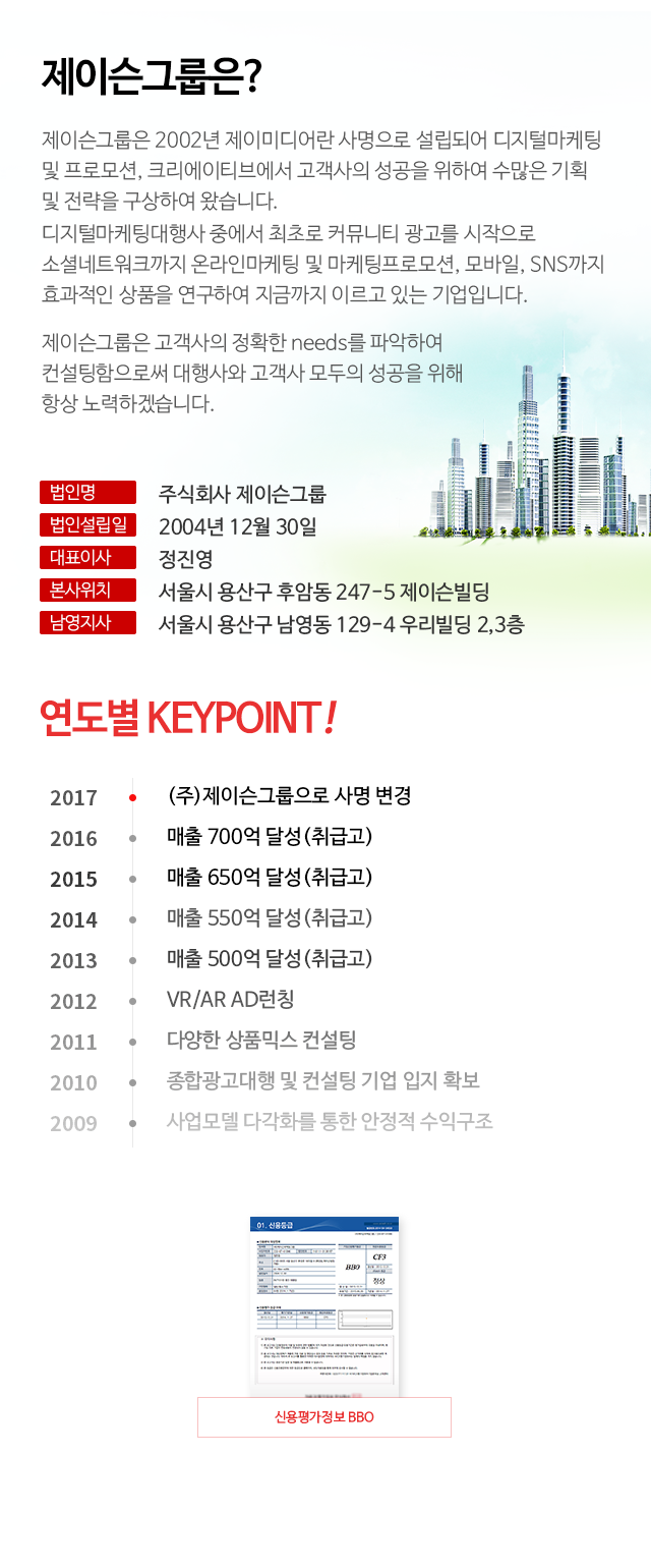 제이슨그룹은