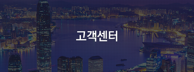 고객센터