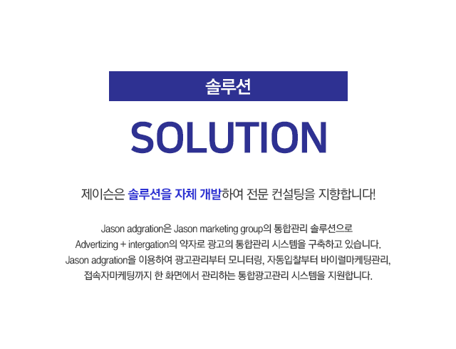 솔루션